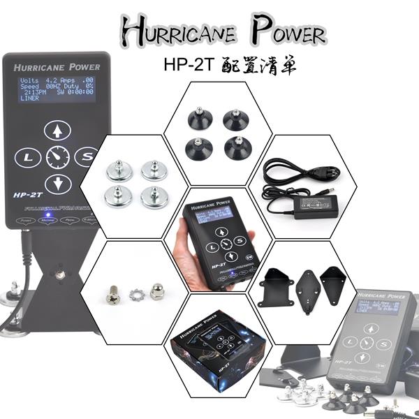 Vânzare cu ridicata Smart Hurricane Digital Tattoo Sursa de alimentare cu ridicata HP-2T